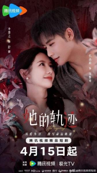 مسلسل مسارها Her Trajecting الحلقة 24 مترجمة