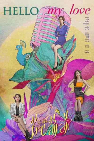 مسلسل مرحبا حبيبتي Hello My Love الحلقة 5 مترجمة