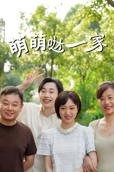 مسلسل العائلة الرائعة The Adorable Family الحلقة 19 مترجمة