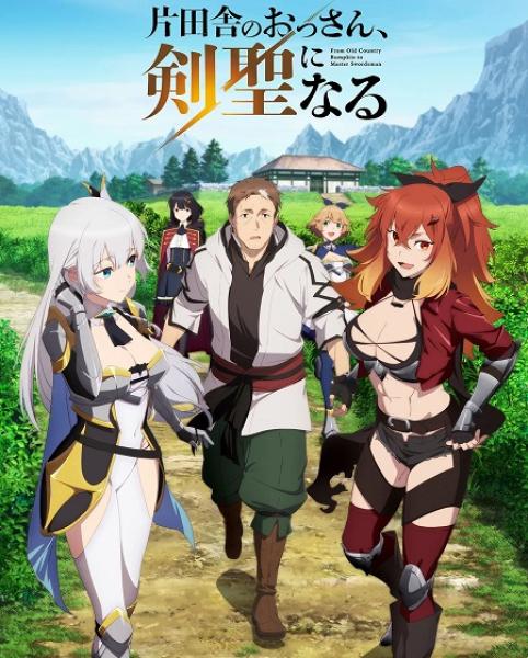 انمي Katainaka no Ossan Kensei ni Naru الحلقة 8 مترجمة