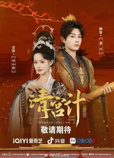 مسلسل خطة المحظية الامبراطورية The Imperial Concubine’s Plan الحلقة 3 مترجمة