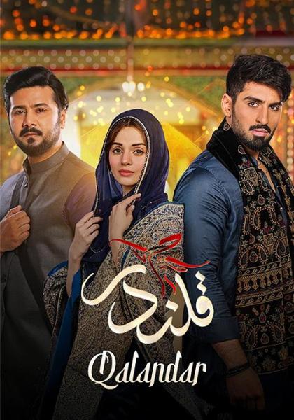 مسلسل قلندر الموسم الاول الحلقة 6 مدبلجة