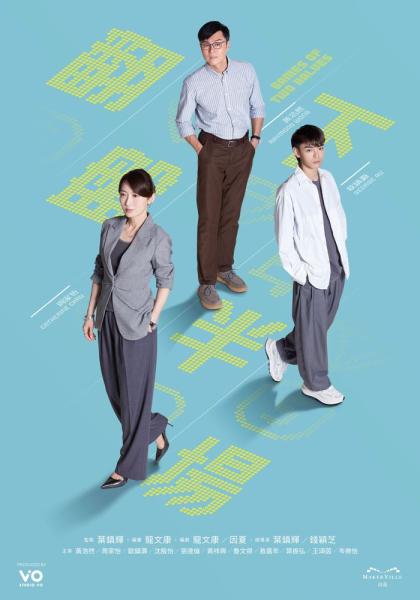 مسلسل العاب الشوطين Games of Two Halves الحلقة 3 مترجمة