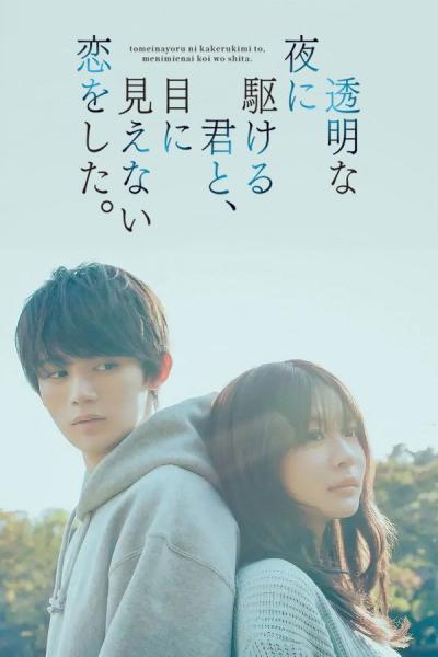 مسلسل الحب غير المرئي Love Unseen beneath the Clear Night Sky الحلقة 4 مترجمة