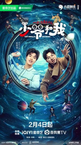 مسلسل اكواننا الموازية Our Parallel Universes الحلقة 7 مترجمة