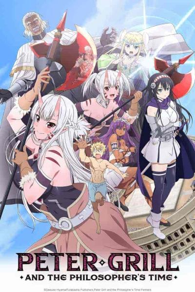 انمي Peter Grill to Kenja no Jikan: Super Extra الموسم الثاني الحلقة 3 مترجمة