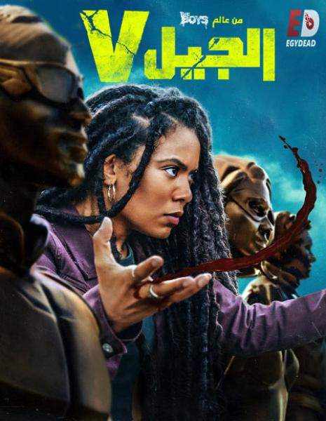 مسلسل الجيل الموسم الاول الحلقة 7 مدبلجة