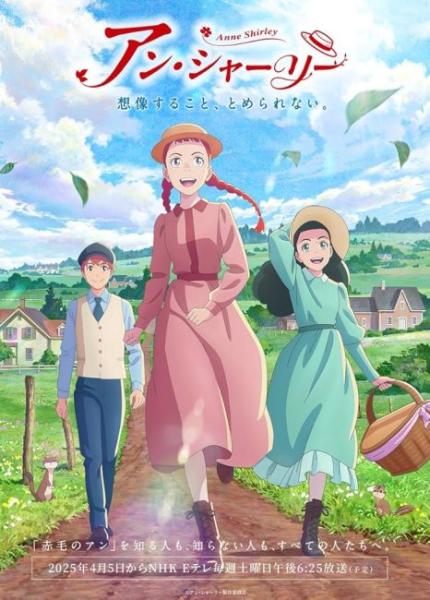 انمي Anne Shirley الحلقة 21 مترجمة