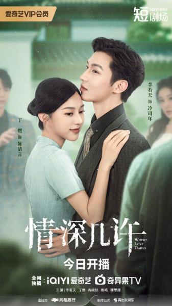 مسلسل حيث يجرؤ الحب Where Love Dares الحلقة 18 مترجمة