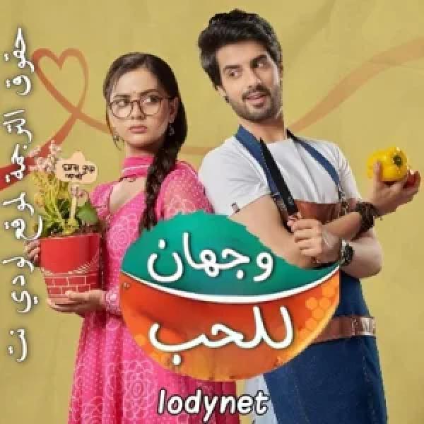 مسلسل وجهان للحب الموسم الاول الحلقة 71 مترجمة