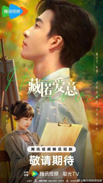 مسلسل الحب في السر Love in a Secret الحلقة 3 مترجمة