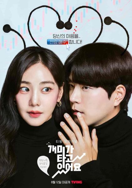 مسلسل ضرب الاسهم Stock Struck الحلقة 7 مترجمة