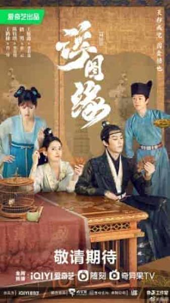 مسلسل العشق الممنوع Unchained Love الحلقة 23 مترجمة