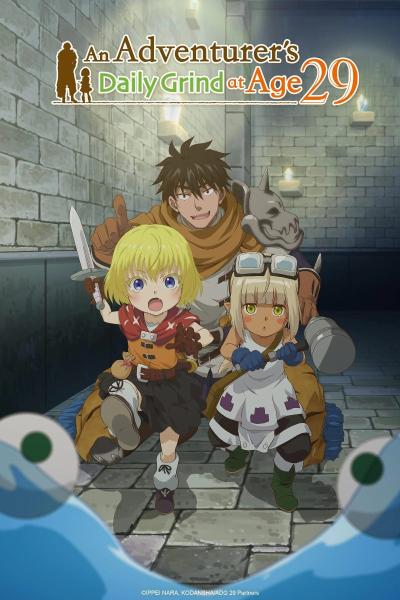 انمي 29-sai Dokushin Chuuken Boukensha no Nichijou الحلقة 9 مترجمة