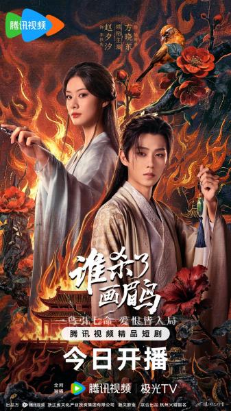 مسلسل قتل الطائر المغرد To Kill a Songbird الحلقة 4 مترجمة