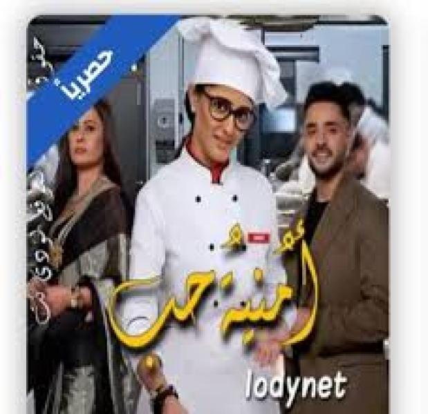 مسلسل امنية حب الموسم الاول الحلقة 221 مترجمة