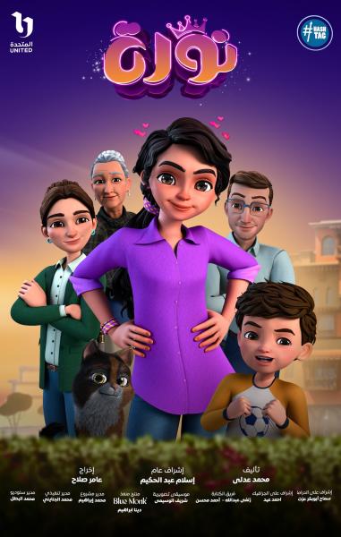 مسلسل كرتون نورة الحلقة 12 الثانية عشر