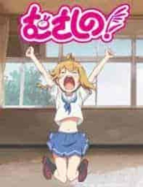 انمي !Musashino الحلقة 10 العاشرة مترجمة