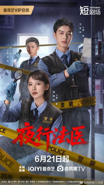 مسلسل الطب الشرعي بعد الظلام Forensic after Dark الحلقة 12 مترجمة