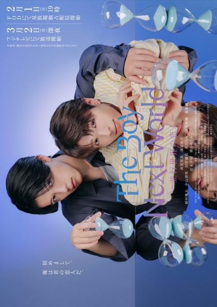 مسلسل الفتى من العالم الاخر: قدري The Boy Next World: My Destiny الحلقة 4 مترجمة