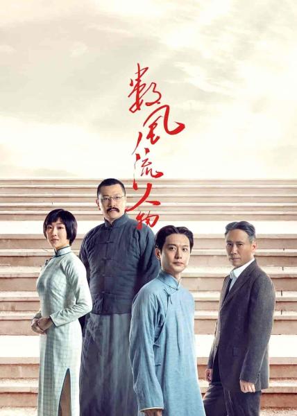 مسلسل Shu Feng Liu Ren Wu الحلقة 39 مترجمة
