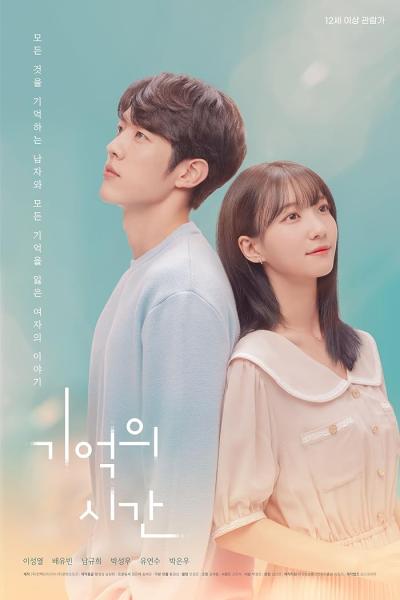 مسلسل وقت للتذكر A Time to Remember الحلقة 13 مترجمة