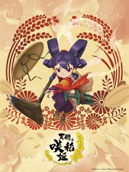 انمي Tensui no Sakuna-hime الحلقة 11 مترجمة