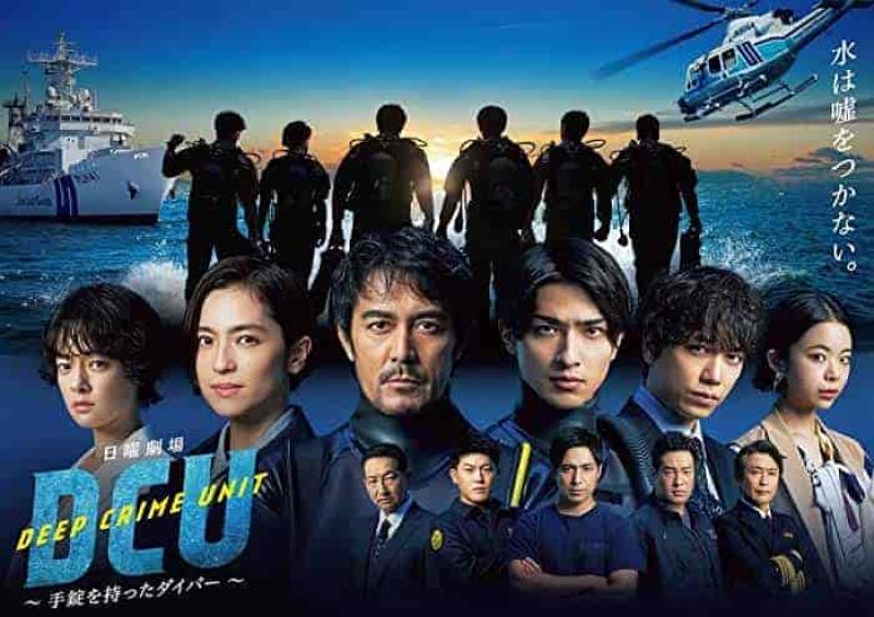 مسلسل وحدة جرائم الاعماق DCU الحلقة 6 مترجمة