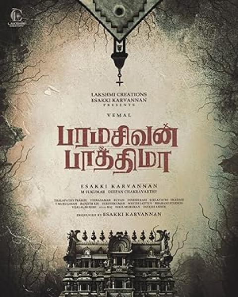 فيلم Paramasivan Fathima 2025 مترجم