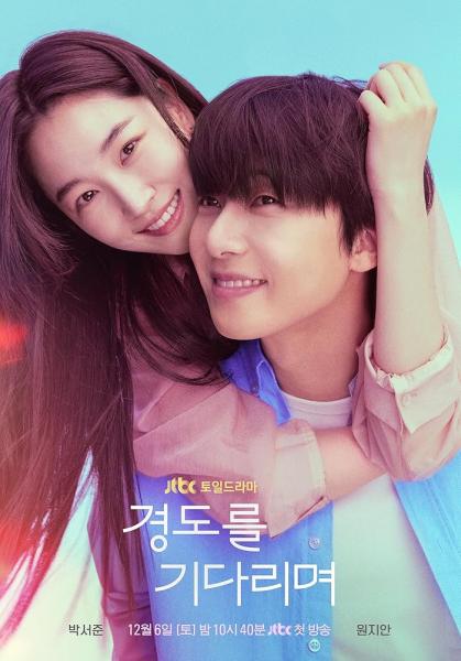 مسلسل غدا بالتاكيد Surely Tomorrow الحلقة 4 مترجمة