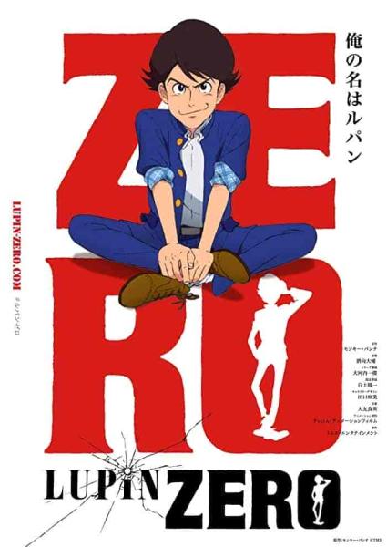 اونا Lupin Zero الحلقة 4 الرابعة مترجمة