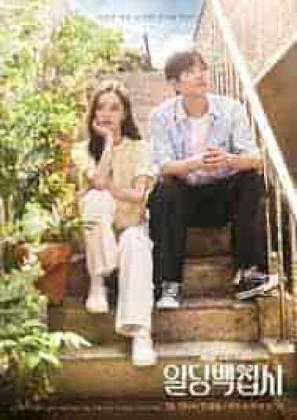 مسلسل هل لي أن أساعدك May I Help You الحلقة 2 مترجمة