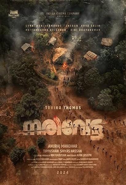 فيلم Narivetta 2025 مترجم