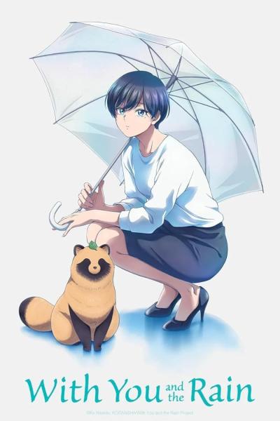 انمي Ame to Kimi to مترجم