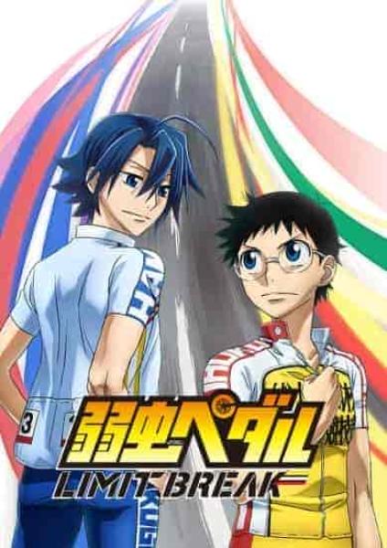 انمي Yowamushi Pedal: Limit Break الموسم الخامس الحلقة 13 مترجمة