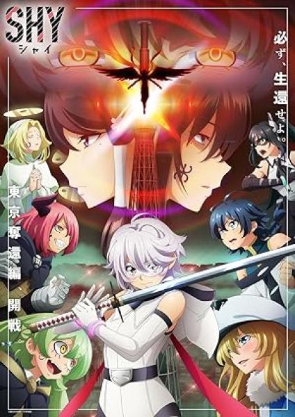 انمي Shy الحلقة 9 مترجمة