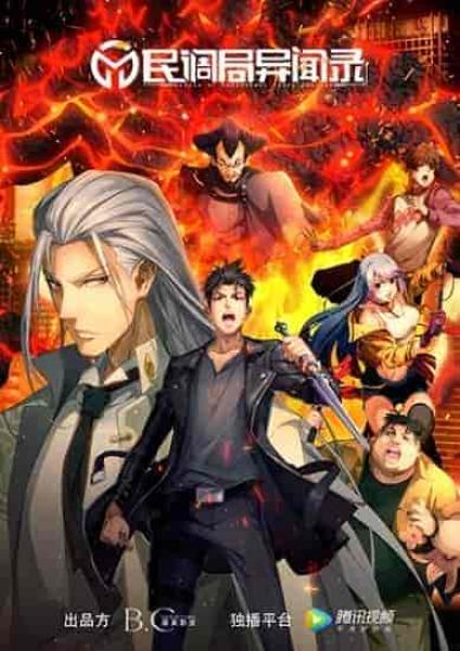 اونا Min Diao Ju Yi Wen Lu الحلقة 1 الاولي مترجمة