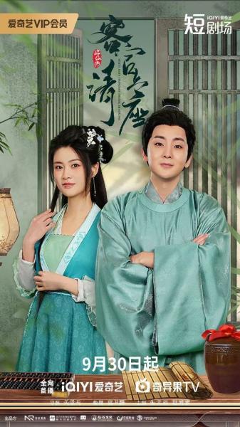 مسلسل Misty Rain Jiangnan Drunk Shaoxing الحلقة 12 مترجمة