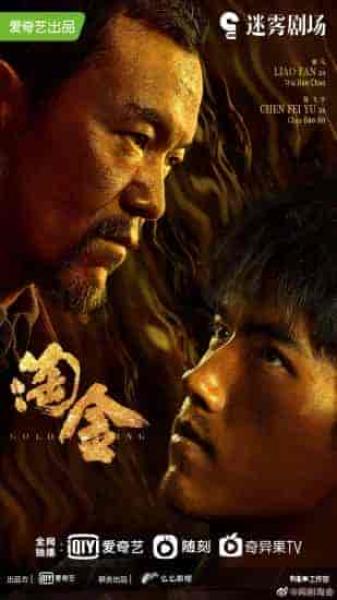 مسلسل البحث عن الذهب Gold Panning الحلقة 9 مترجمة