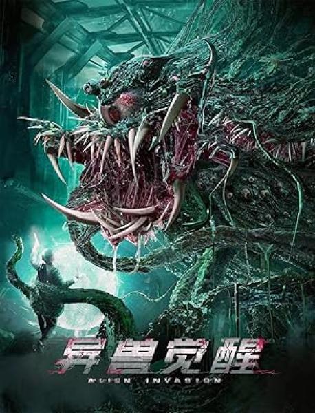 فيلم Alien Invasion 2020 مترجم