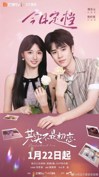 مسلسل الحب المقدر Predestined Love الحلقة 16 مترجمة