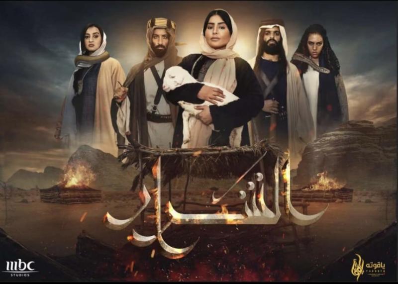 مسلسل الشرار الحلقة 12 الثانية عشر