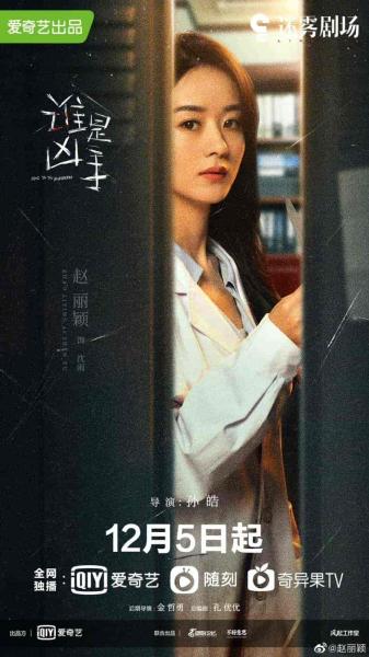 مسلسل من هو القاتل Who Is the Murderer الحلقة 12 مترجمة