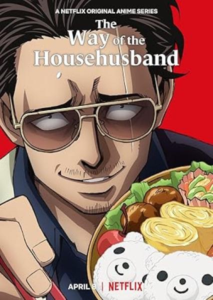 انمي The Way of the Househusband الحلقة 9 التاسعة مترجمة