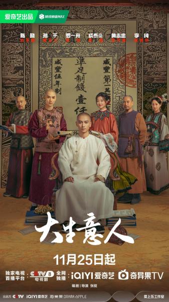 مسلسل اسطورة القطب Legend of the Magnate الحلقة 30 مترجمة