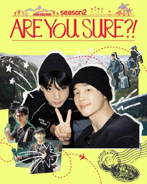 برنامج Are You Sure الموسم الثاني الحلقة 1 مترجمة