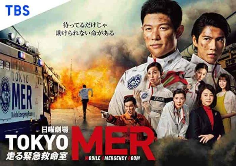 مسلسل غرفة طوارئ طوكيو المتنقلة Tokyo MER الحلقة 5 مترجمة