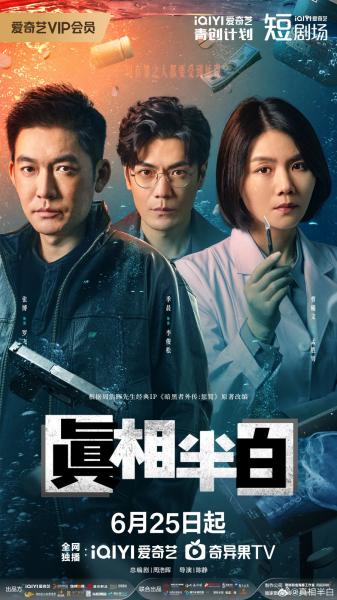 مسلسل نصف الحقيقة Half Truth الحلقة 10 مترجمة