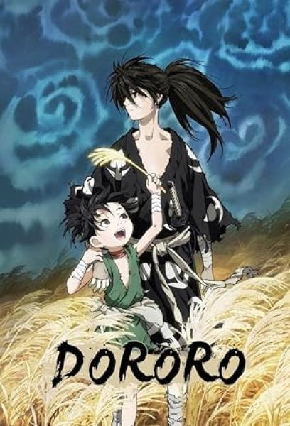 انمي Dororo مترجم