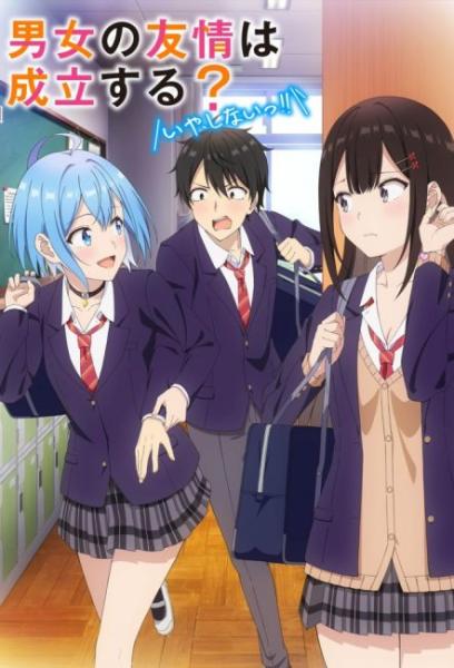 انمي Danjo no Yuujou wa Seiritsu suru الحلقة 1 مترجمة